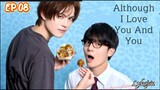 🇯🇵[BL]ALTHOUGH I LOVE YOU AND YOU EP 08(engsub)2024