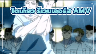 [AMV] เลือดร้อนแล้ว!