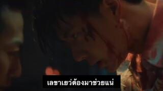 Trailer สมรภูมิโค่นพยัคฆ์  [[[[wang yibo]]]