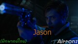 (ฝึกพากย์เสียง) ตัวละคร Jason - Stranger Things Season 4 By Airronz