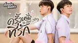 [English Sub.] The Best Story | Ep.3 FINALE