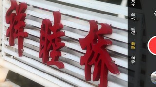 这座桥，不会长久...