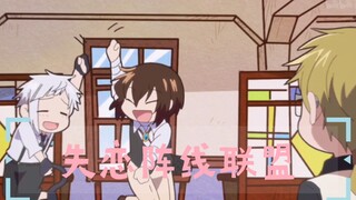 【文豪野犬】听说你也曾经爱上过他～