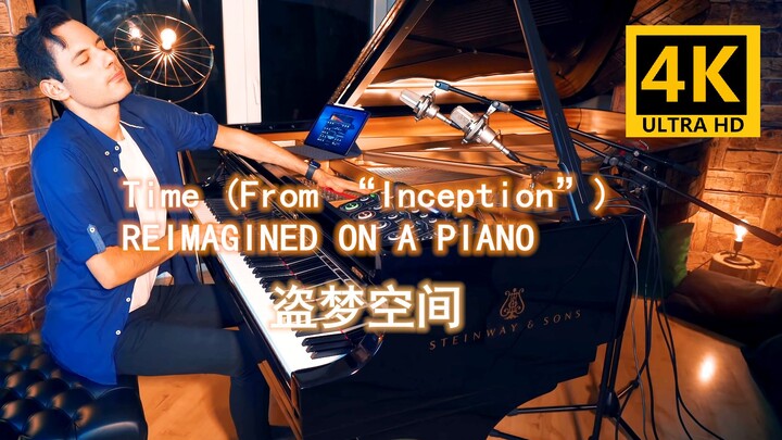 【4K】直击你的灵魂 《盗梦空间》 Time (From Inception) - REIMAGINED ON A PIANO