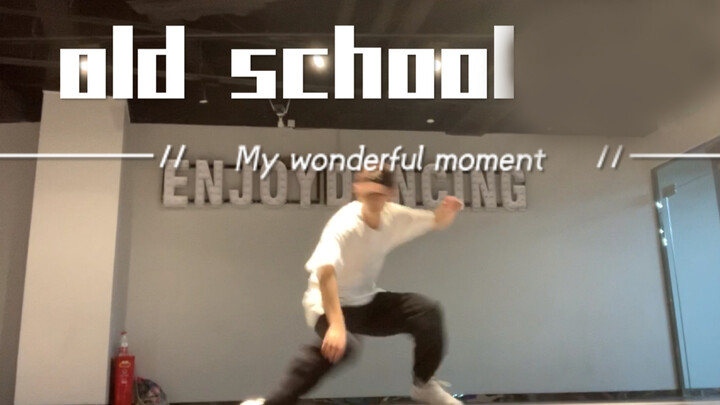 [Street Dance] รัก Old School ไม่มีวันเปลี่ยน