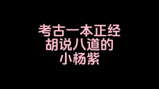 多可爱多有意思的小猴紫啊~