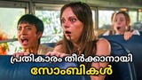 Unhuman (2022) Explained In Malayalam |  Zombie Movie Explained In Malayalam