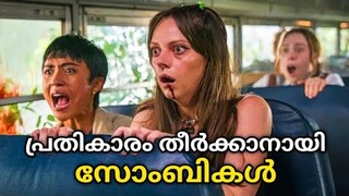 Unhuman (2022) Explained In Malayalam |  Zombie Movie Explained In Malayalam