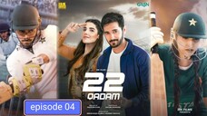 22_Qadam_|_Episode_04_|_Wahaj_Ali_|_Hareem_Farooq_