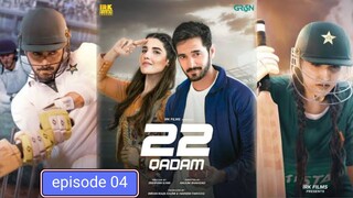 22_Qadam_|_Episode_04_|_Wahaj_Ali_|_Hareem_Farooq_