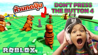 [ Roblox ] ห้ามกดปุ่ม แต่กด Don't Press The Button 4