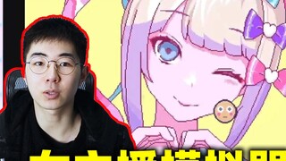 A game that satirizes Internet anchors and otakus: "Anchor Girls' Heavy Dependence"