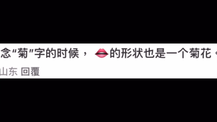 汉语言博大精深，得跟着评论读好几遍