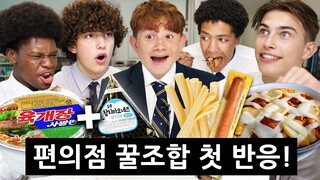 편의점 꿀조합을 처음 먹어본 영국 고등학생들의 반응!? (ft.짜파구리 마크정식)