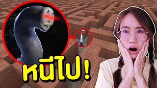 ถ้าเจอ THOMAS คอยาวในเขาวงกต ให้หนีไป!! | Mind&Nat