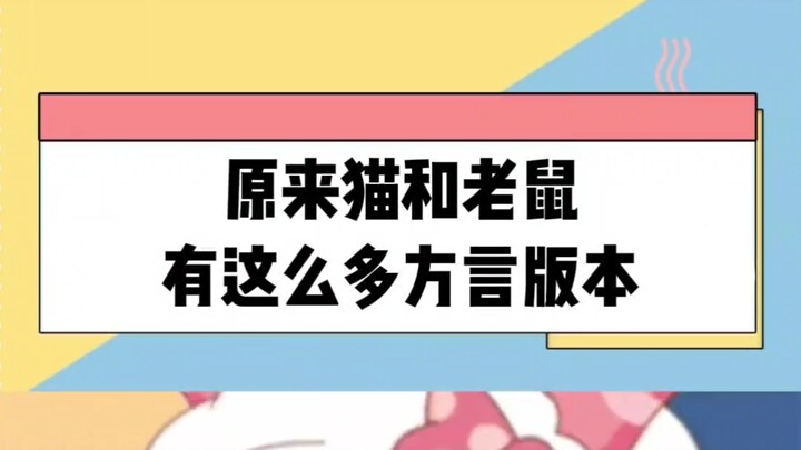 那我看了那么多年看的哑剧算什么