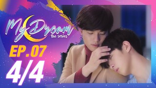 My Dream The Series นายในฝัน | EP.7 [4/4]