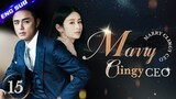 【Multi-sub】Marry Clingy CEO EP15 | Marriage First, Love Later | Ming Dao, Ying Er | CDrama Base
