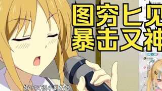 I saw the argument and it was equal to the second creation of a stupid girl. I was so angry that I s