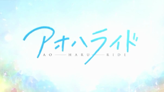 Ao Haru Ride | Episode 01