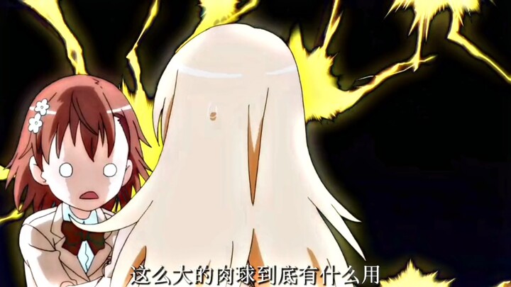 “第三位的缺陷”