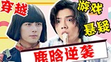 Lu Han’s acting skills in new drama explode? With Wu Lei, you can watch 10 episodes in one go! Low t