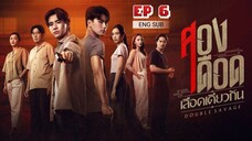 🇹🇭 Double Savage (2023) | Episode 6 | Eng Sub | HD