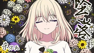 【5月/同人漫画】坠落是杀不死三角初华的