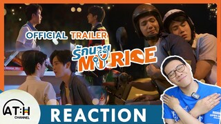REACTION | OFFICIAL TRAILER | รักนาย My Ride | My Ride The Series | ATHCHANNEL