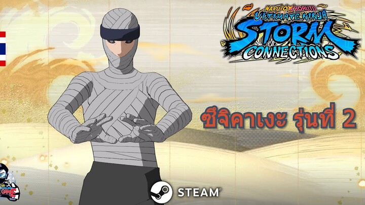 ซึจิคาเงะ รุ่นที่ 2 เกม Naruto X Boruto Ultimate Ninja Storm Connections Tsunade