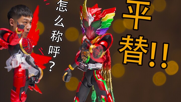 Mua một tác phẩm điêu khắc bằng xương thật của Kamen Rider Eternal Bird? Tôi có một số câu hỏi muốn 