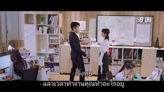 เผลอหัวใจรักยัยจอมยุ่ง EP.8