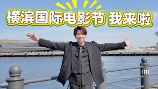 黄金周快乐，跟我一起走红地毯吧！