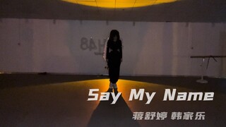 韩家乐&蒋舒婷《say my name》