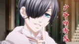 [Black Butler]Can you resist the temptation of Bo Jiang?