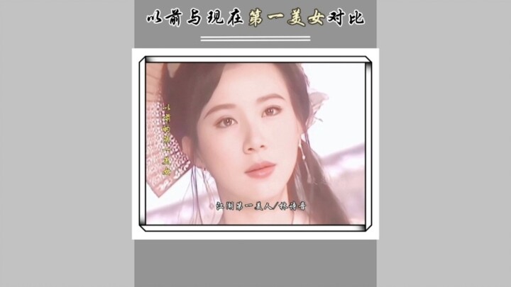 以前的一出场就让人信服 现在的需要强调才能知道！真是降维打击！！！