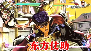 《JOJO全明星大乱斗》东方仗助技能演示 这就是疯狂钻石的制裁方式