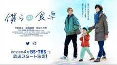 Watch Bokura no Shokutaku (2023) Episode 6 | Eng Sub