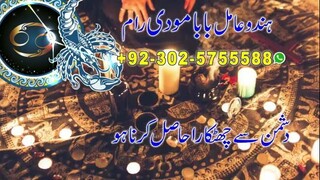 amil baba canada asli peer amil kala jado manpasandshadi expert london / gujranwala.