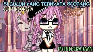 Si Culun Yang Ternyata Seorang Putri Kerajaan || Gacha Life Indonesia