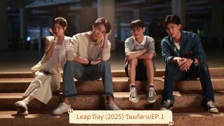 EP.1