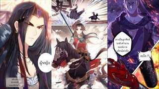 ตอนที่ 21 - ตอนที่ 30 จักรพรรดินีทรราช | Legend of The Tyrant Empress | Draconem Secret