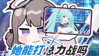 初音未来，点击就送！