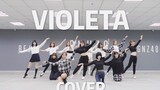 【12人版练习室翻跳】IZ*ONE-Violeta dance cover
