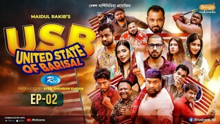 USB ইউএসবি (ইউনাইটেড স্টেট অব বরিশাল)  EP 02  Chashi, Pavel, Anik, Alvi. New Bangla Natok 2025