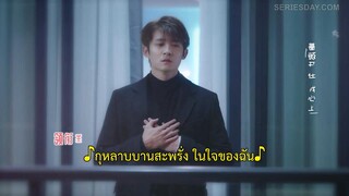 My Eternal Star (2023) ดาวดวงนิรันดร์ของฉัน EP 11 [ซับไทย]