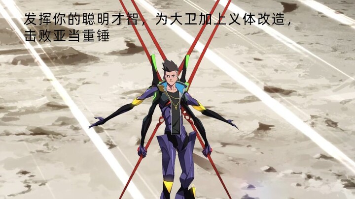《赛博朋克：边缘跑手》翼をください