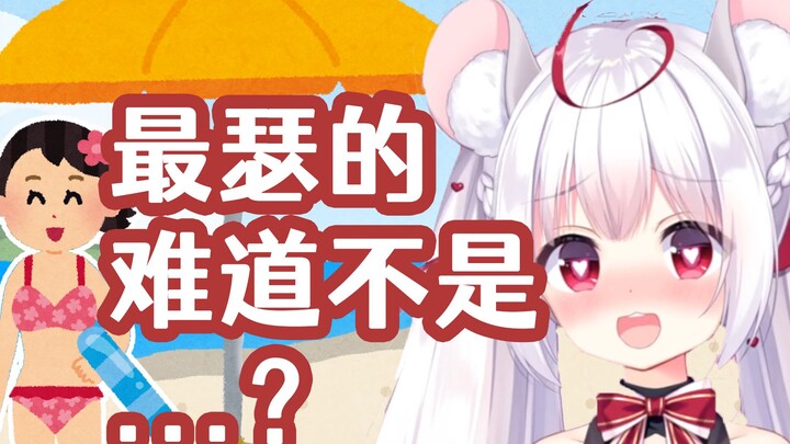 【真理】鼠娘在醉酒直播中承认自己是钢板并分享XP...