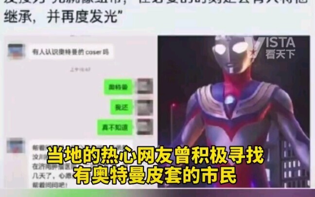 Mới đây, căn bệnh ung thư của cậu bé 5 tuổi tái phát ở giai đoạn cuối, Ultraman chính thức phản hồi: