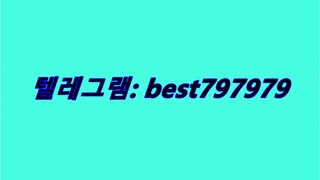 N사쪽지발송계정 매입 텔래⇵ BEST797979 #N사쪽지발송계정 매입wqav